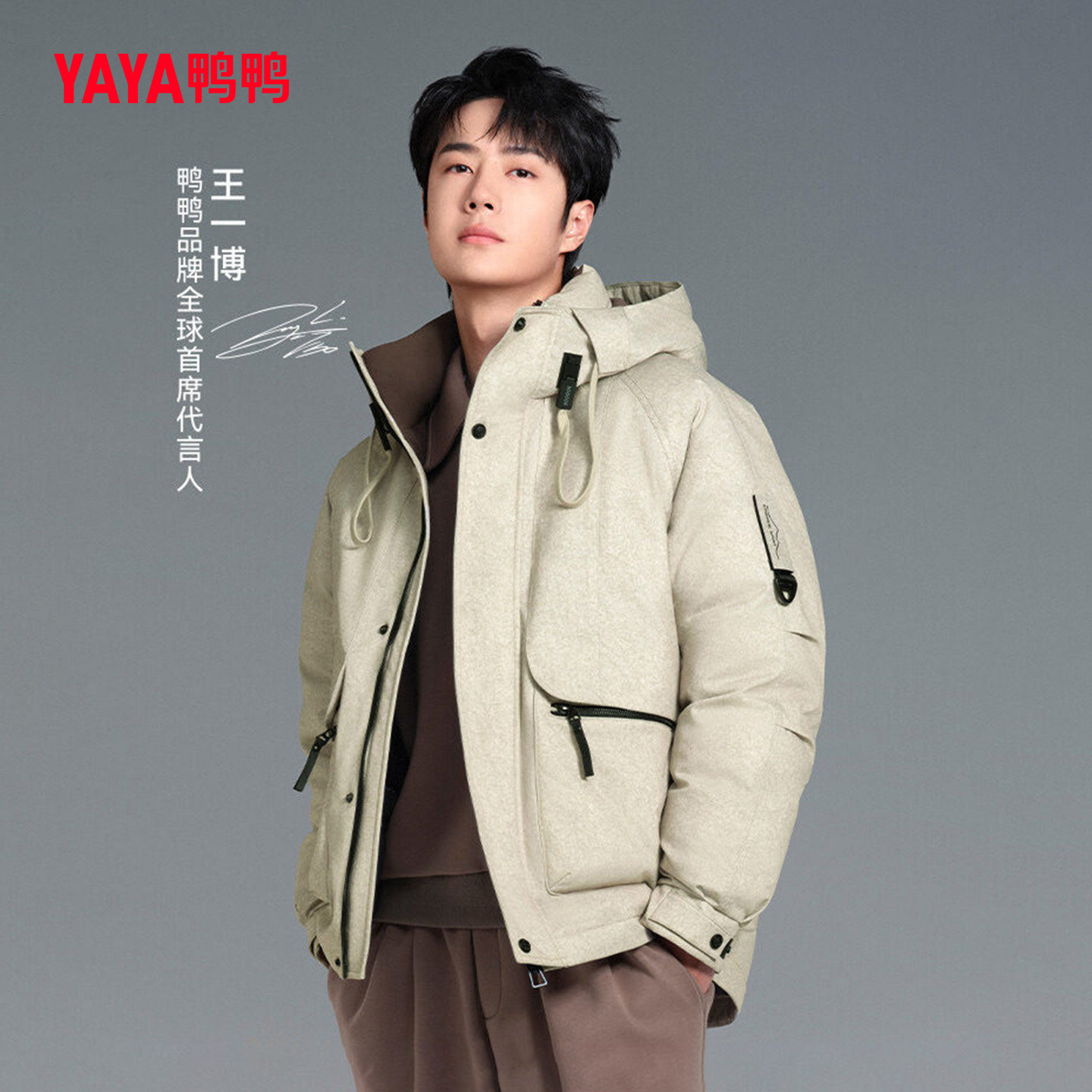 【王一博明星同款】鸭鸭羽绒服男2025冬短款连帽厚外套专柜同款,女装/女士精品,羽绒服,淘宝优惠券,粉丝福利购,淘宝优惠卷