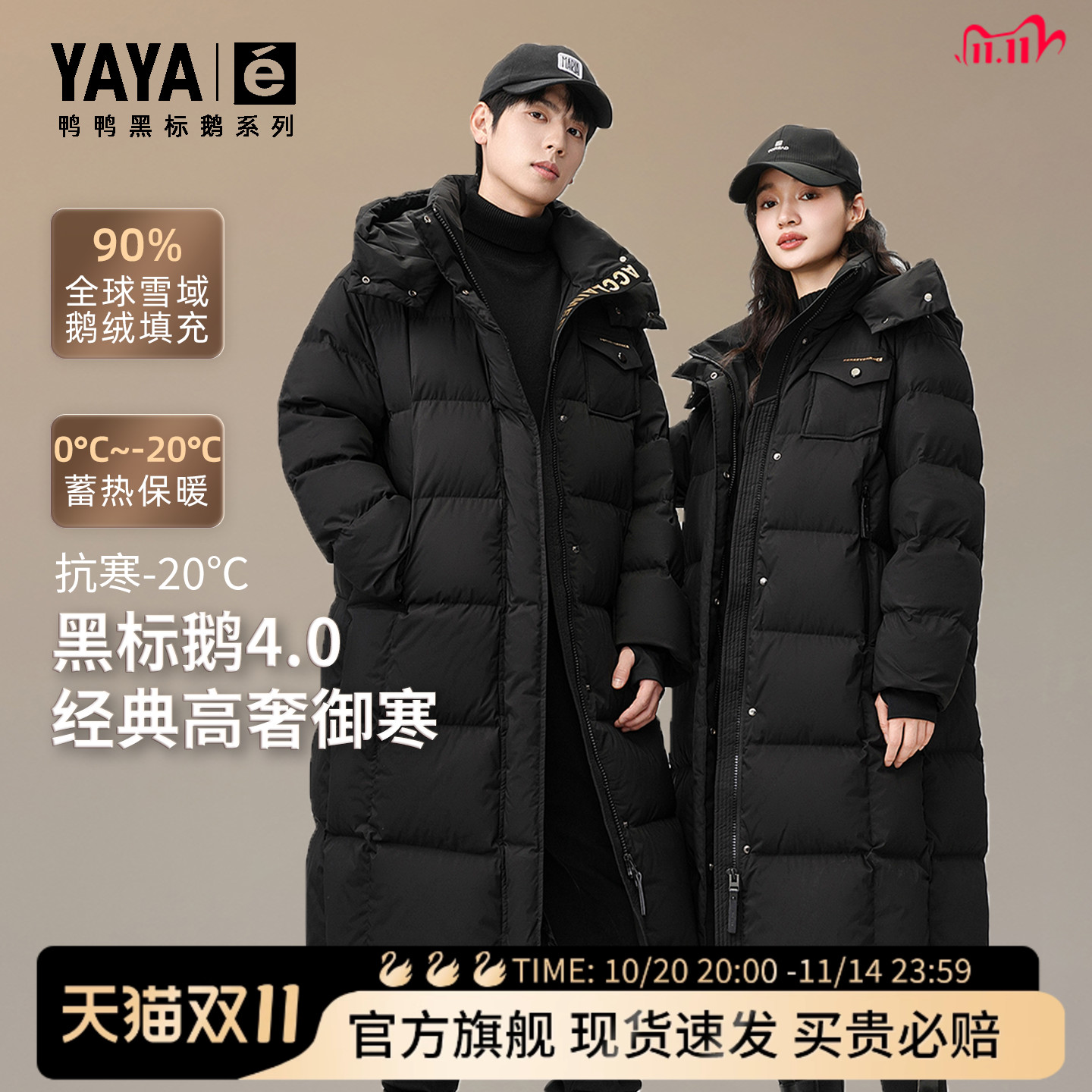 鸭鸭冬季中长款羽绒服2025冬新款