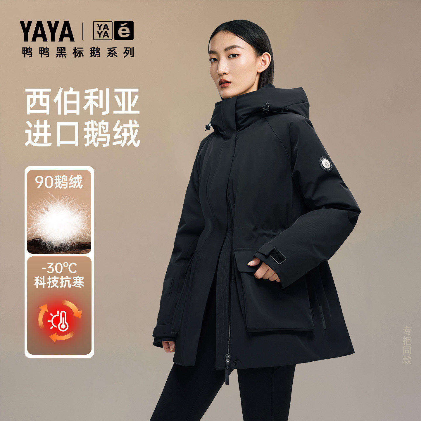 鸭鸭鹅羽绒服女款冬季户外滑雪服防泼水耐磨加厚派克外套专柜同款