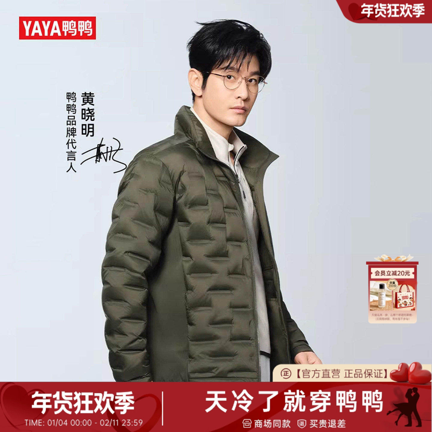 【黄晓明同款】鸭鸭轻薄羽绒服男2025年冬季新款短款立领鸭绒外套