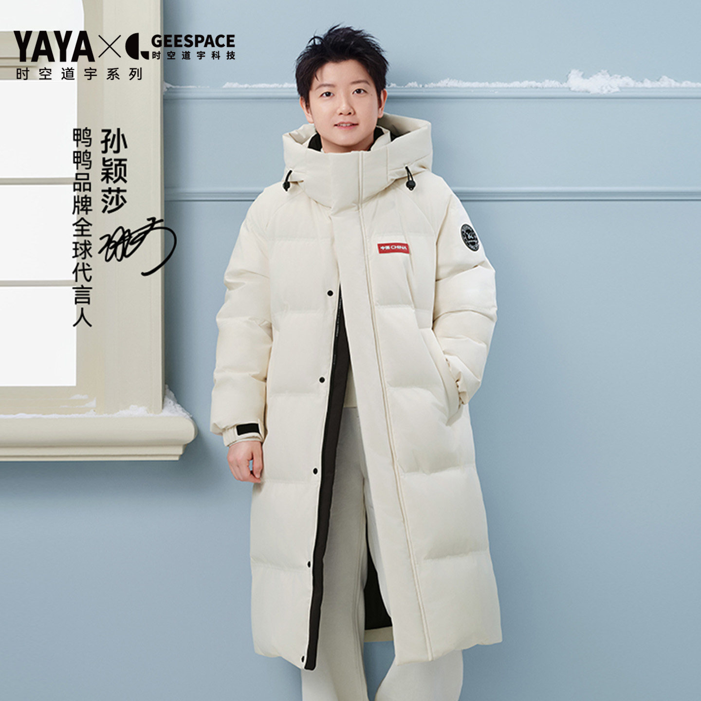 孙颖莎同款鸭鸭情侣长款羽绒服男官方2025年冬季新款加厚保暖外套