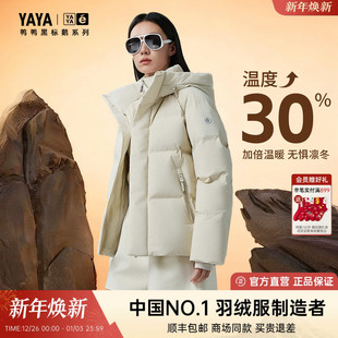 短款 鸭鸭男女羽绒服2025冬季 休闲时尚 男女款 连帽加厚保暖外套 新品
