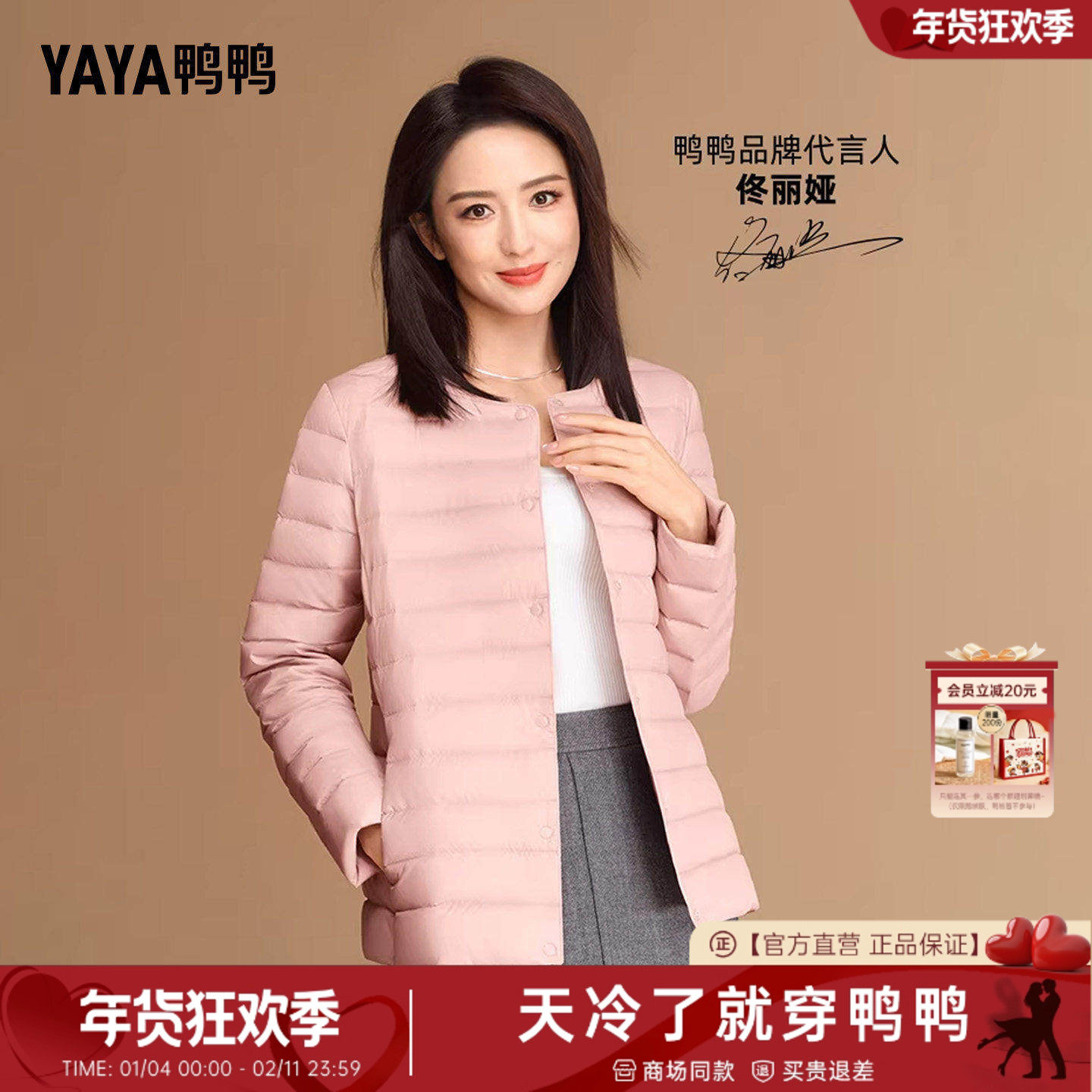 鸭鸭女士羽绒服2025冬季新款短款轻薄时尚休闲百搭小香风羽绒服