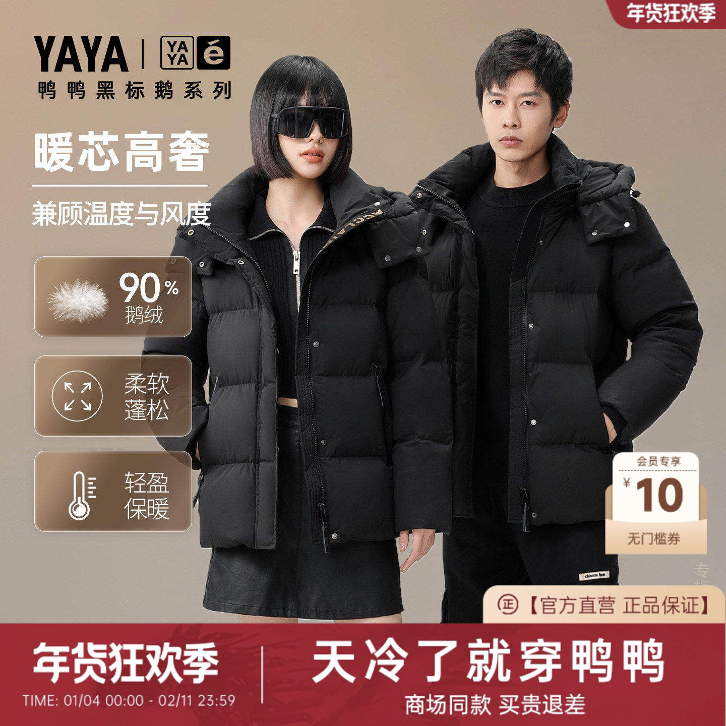 鸭鸭加厚羽绒服男厚短款2025冬新款黑色连帽女款潮流时尚鹅绒外套