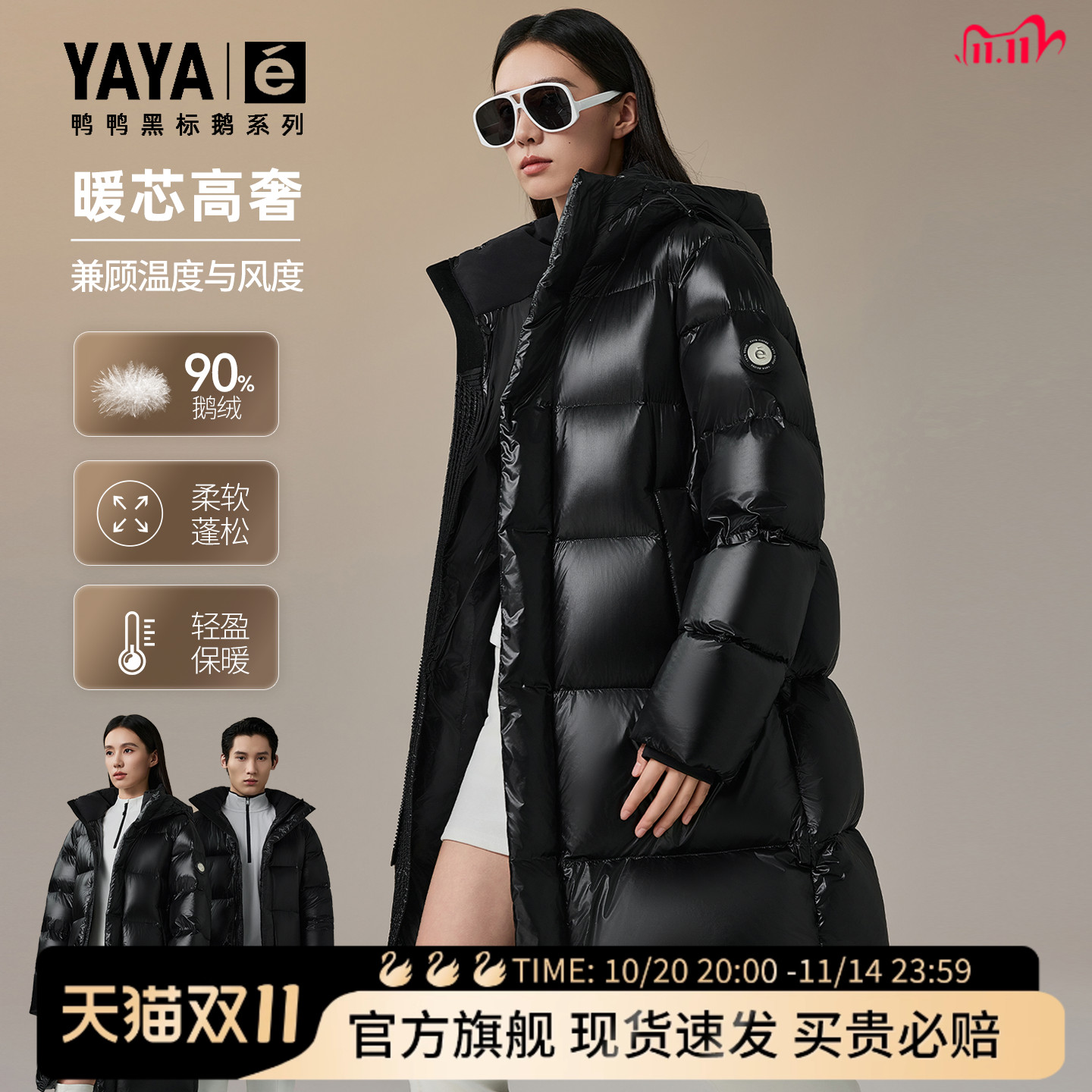 零下40度中长款羽绒服加厚外套