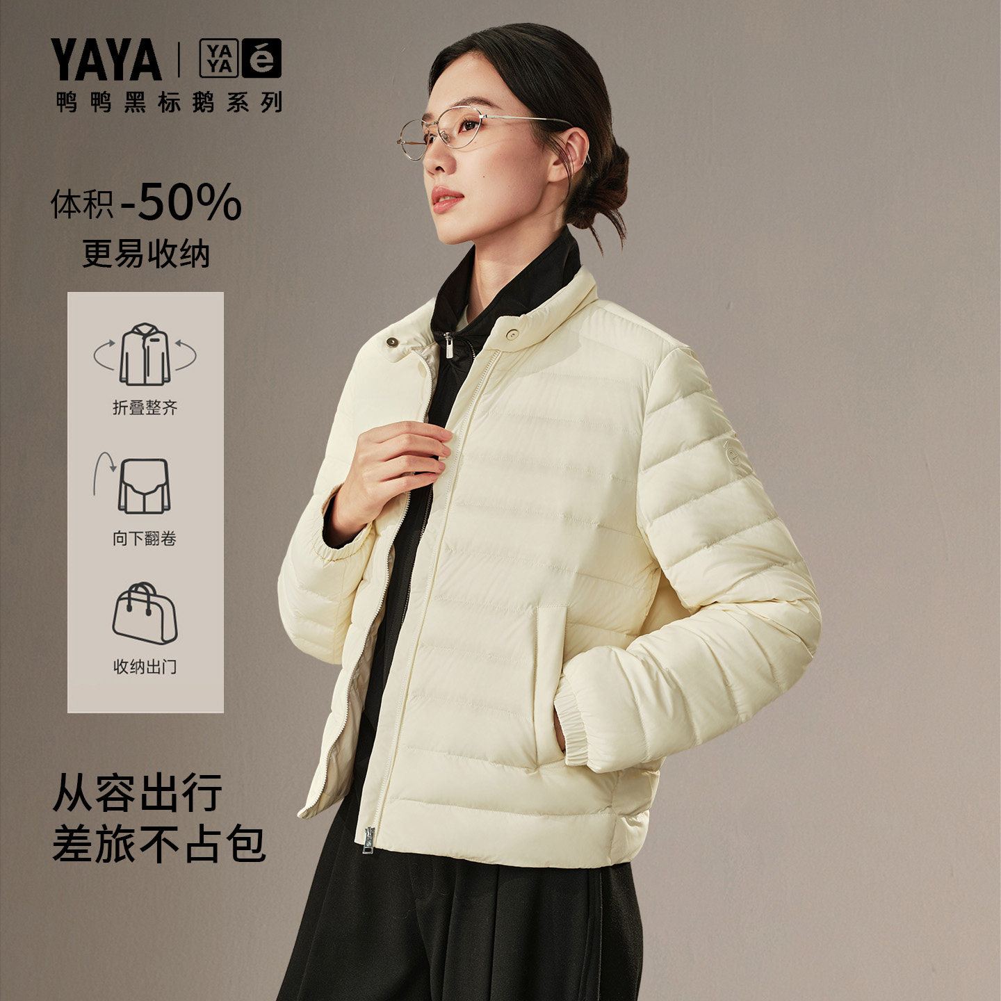 鸭鸭26秋季女短款轻暖轻薄羽绒服