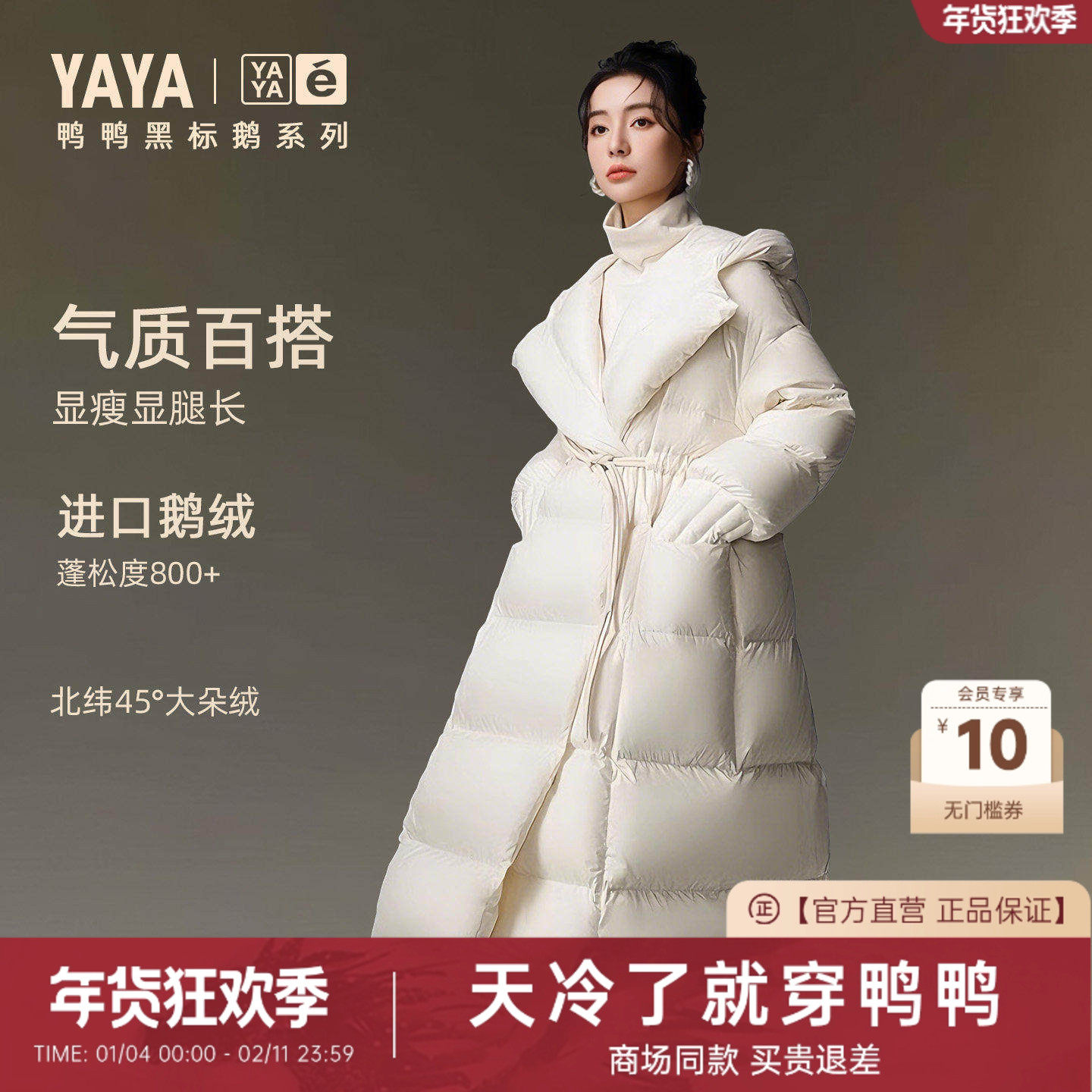 【云朵系列】鸭鸭2025冬季新款外套羽绒服女过膝中长款专柜同款