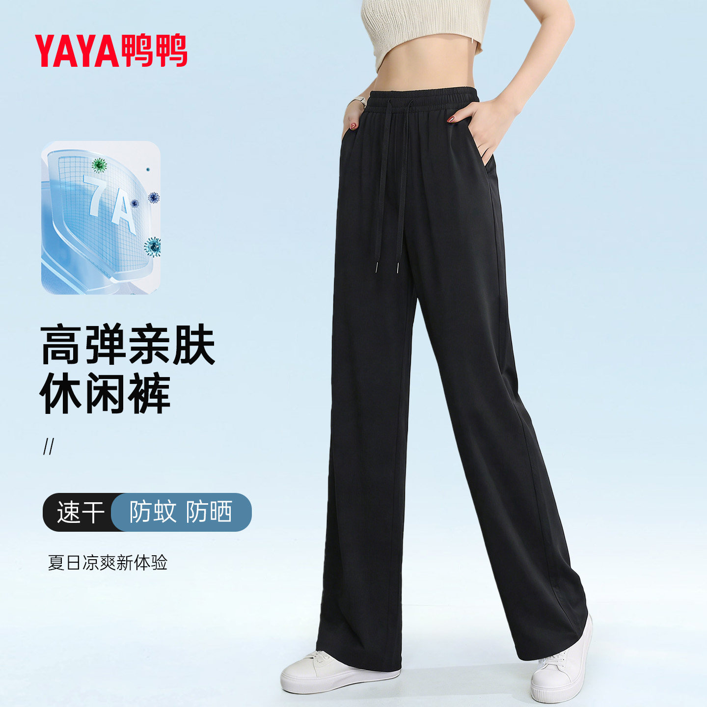 鸭鸭2026年春夏新品速干裤防晒简约百搭轻薄透气舒适通勤休闲长裤