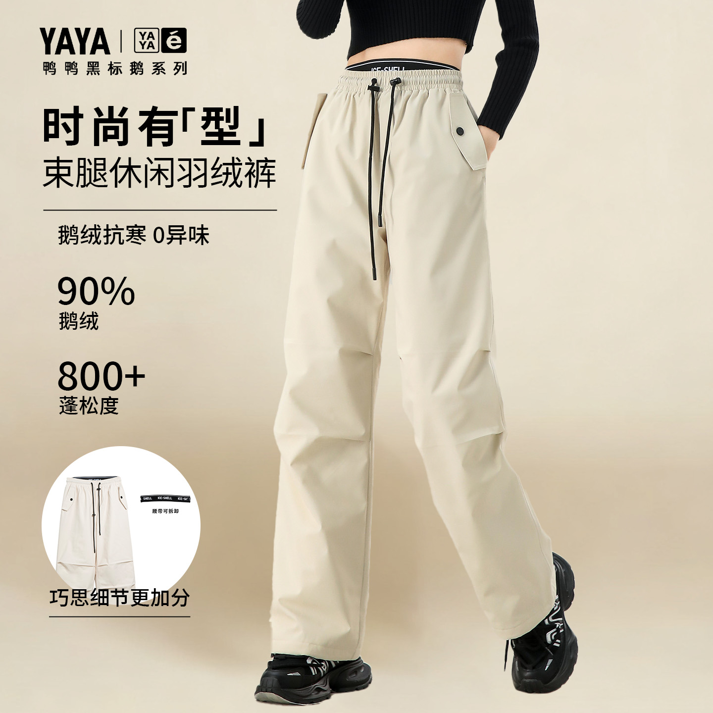 加厚防水羽绒裤女外穿2025冬季保暖羽绒裤户外抗寒抗风工装鹅绒裤