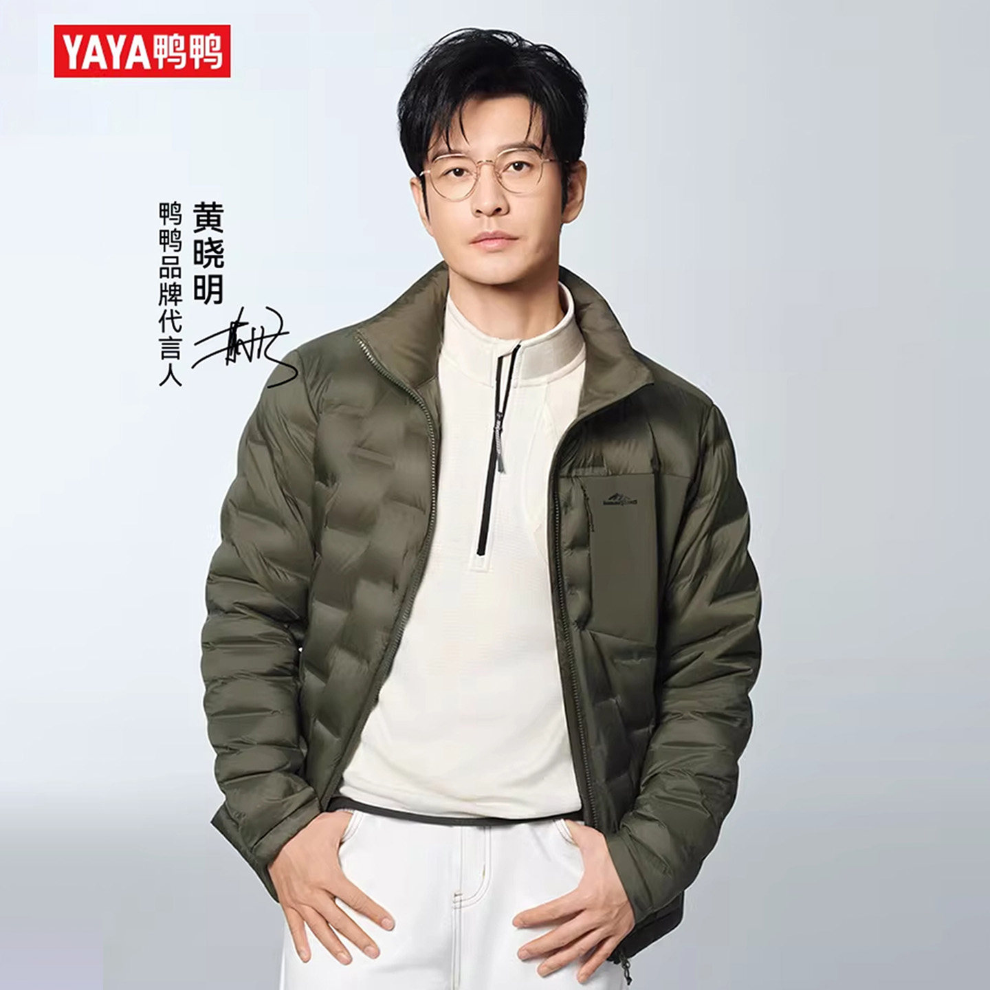 【黄晓明同款】鸭鸭轻薄羽绒服男冬2025新款立领保暖薄款内胆外套