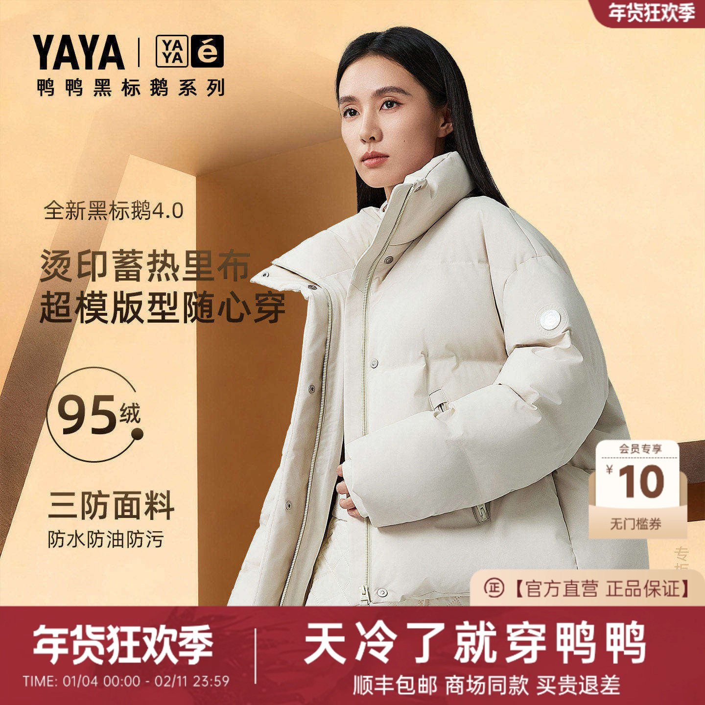 【黑标鹅系列】鸭鸭短款鹅绒服2025冬季新款女加厚保暖泡芙外套