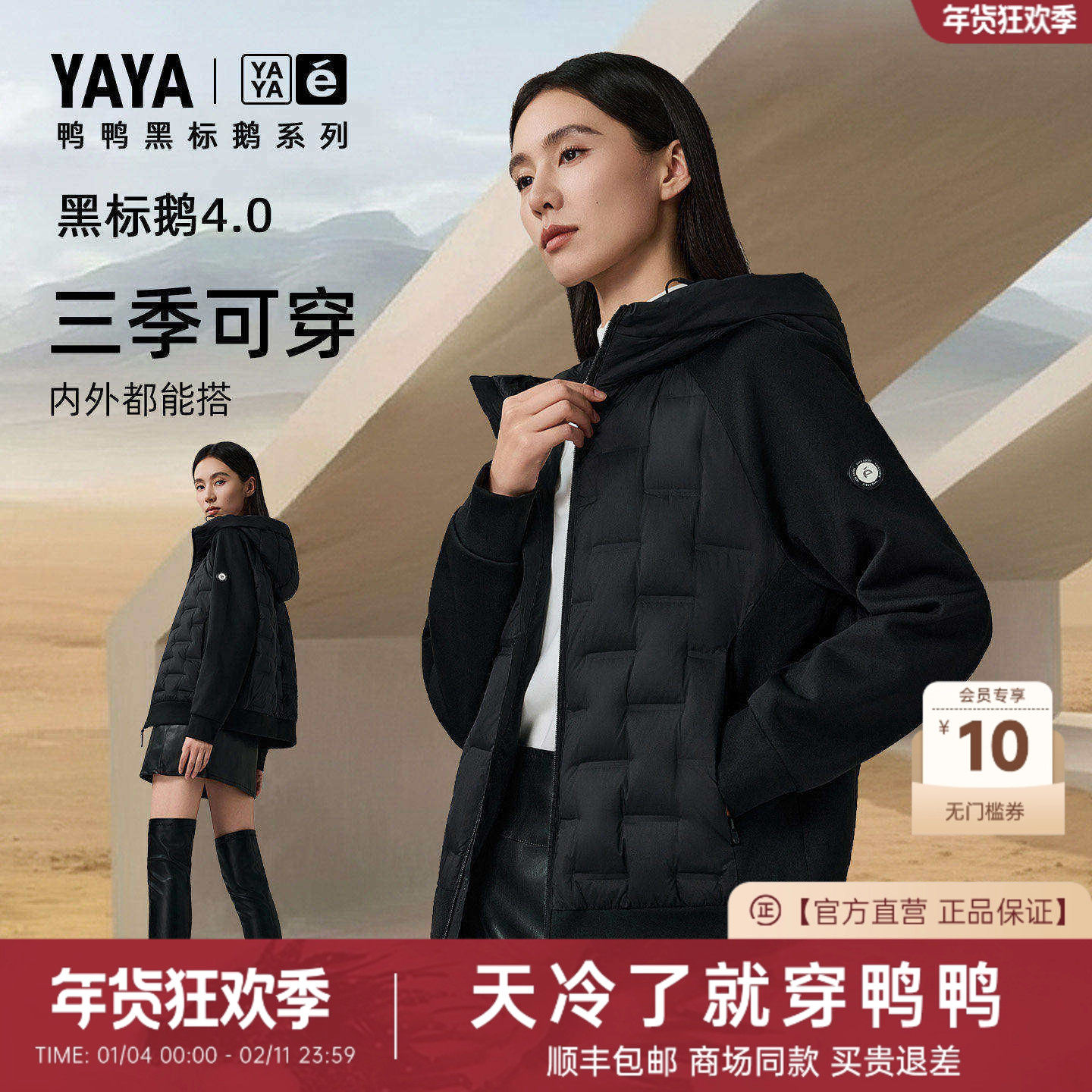 鸭鸭鹅绒女2025新款羽绒服经典保暖户外薄款连帽羽绒男轻薄羽绒服,女装/女士精品,羽绒服,淘宝优惠券,粉丝福利购,淘宝优惠卷