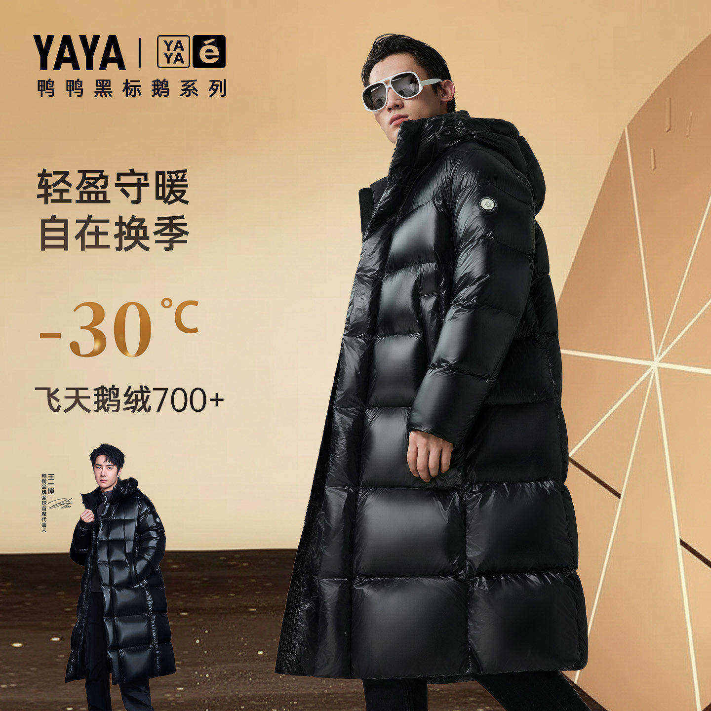 鸭鸭羽绒服女冬季中长款男户外高充绒量厚羽绒90鹅绒外套专柜同款