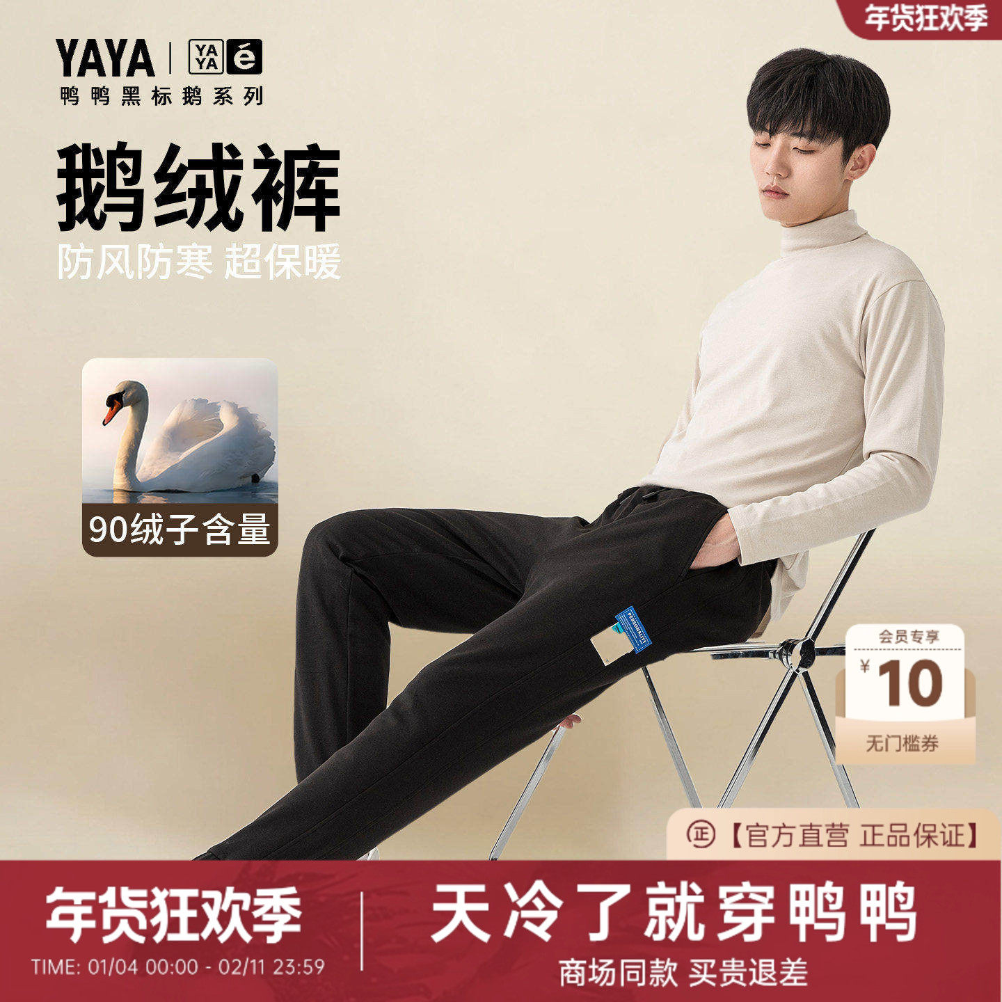 鸭鸭加厚羽绒裤女2025年冬季保暖羽绒裤户外休闲直筒长裤鹅绒裤子,女装/女士精品,卫裤,淘宝优惠券,粉丝福利购,淘宝优惠卷