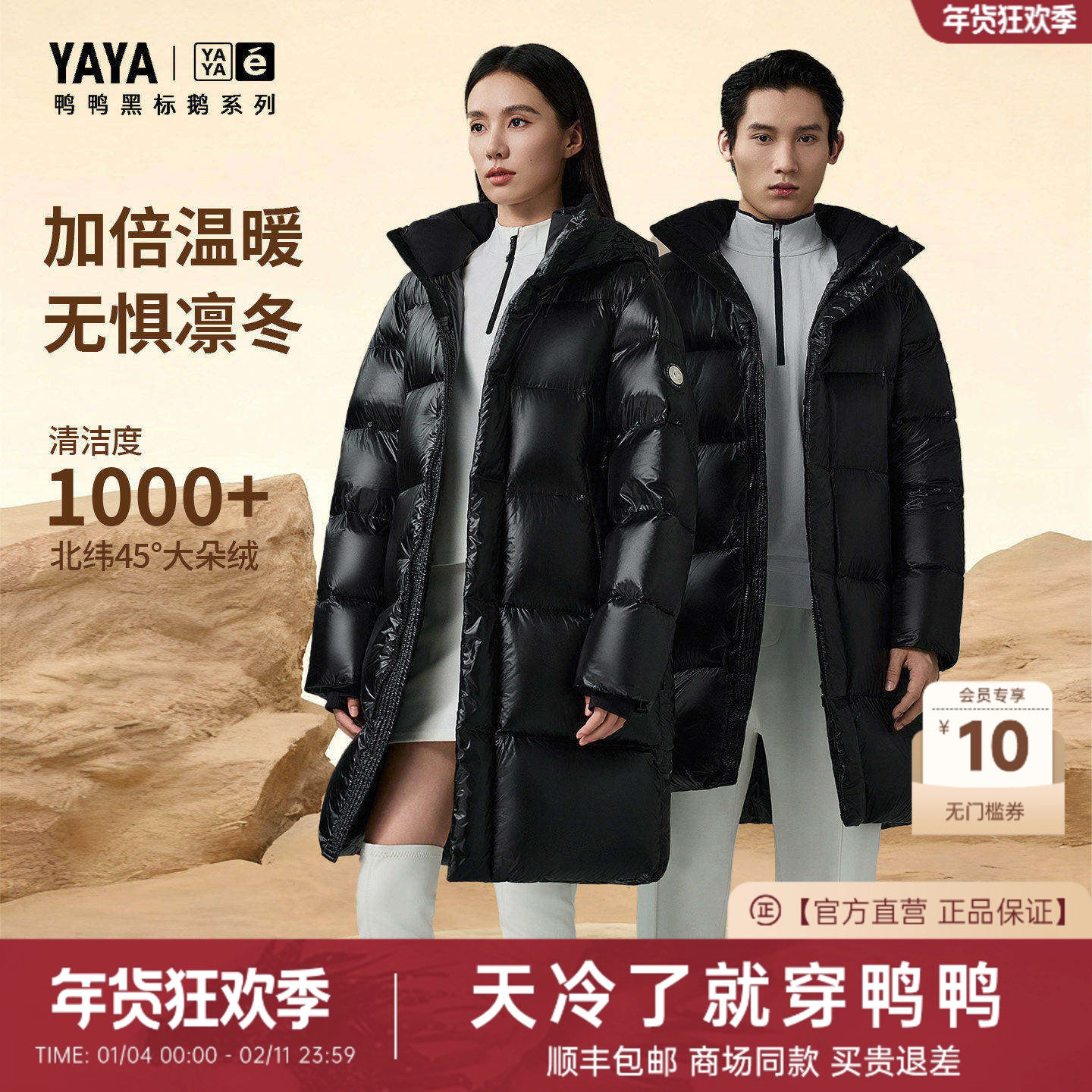 鸭鸭羽绒服女2025新款冬季中长款男保暖鹅绒服黑标鹅系列专柜同款,女装/女士精品,羽绒服,淘宝优惠券,粉丝福利购,淘宝优惠卷