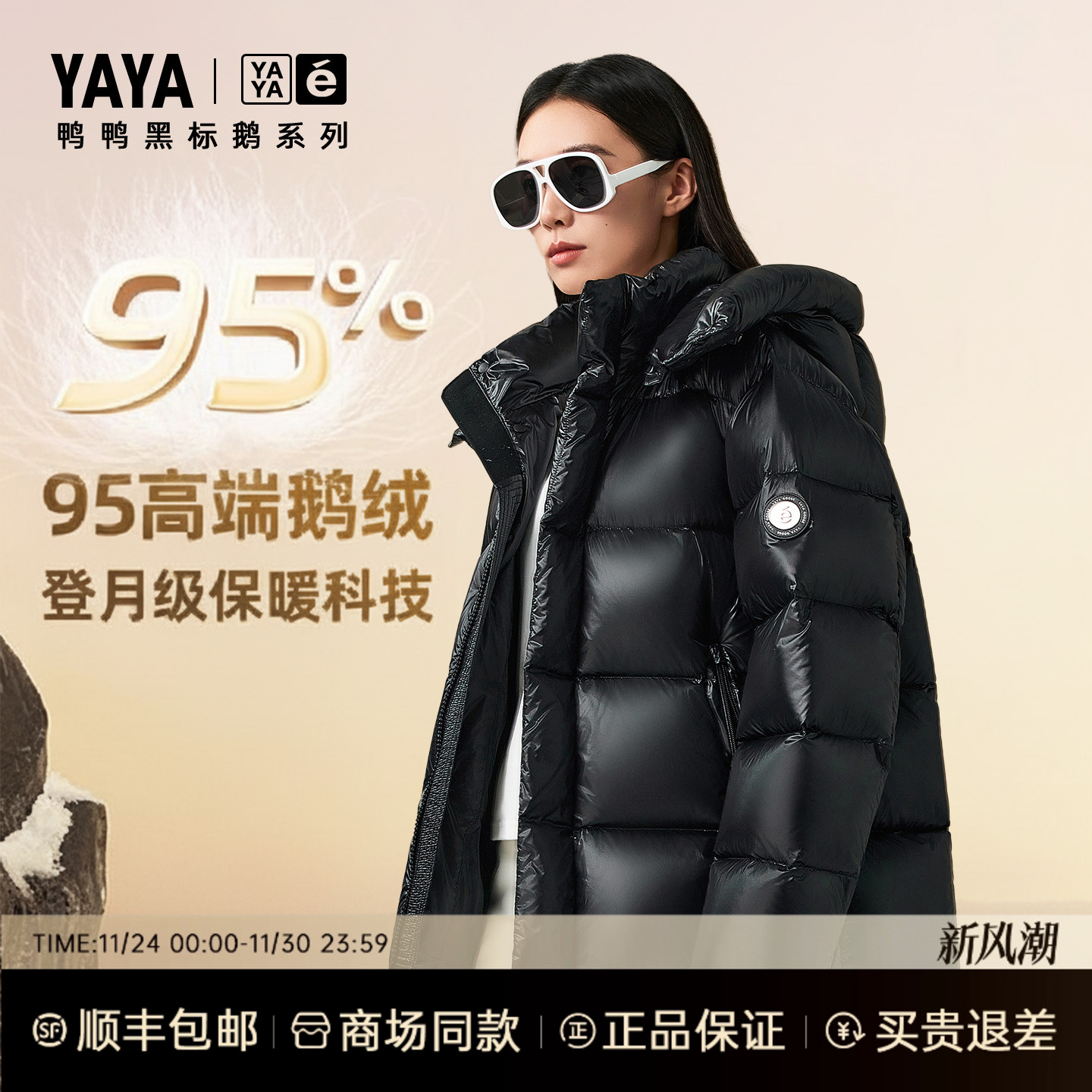 鸭鸭羽绒服男女2025秋冬新短款