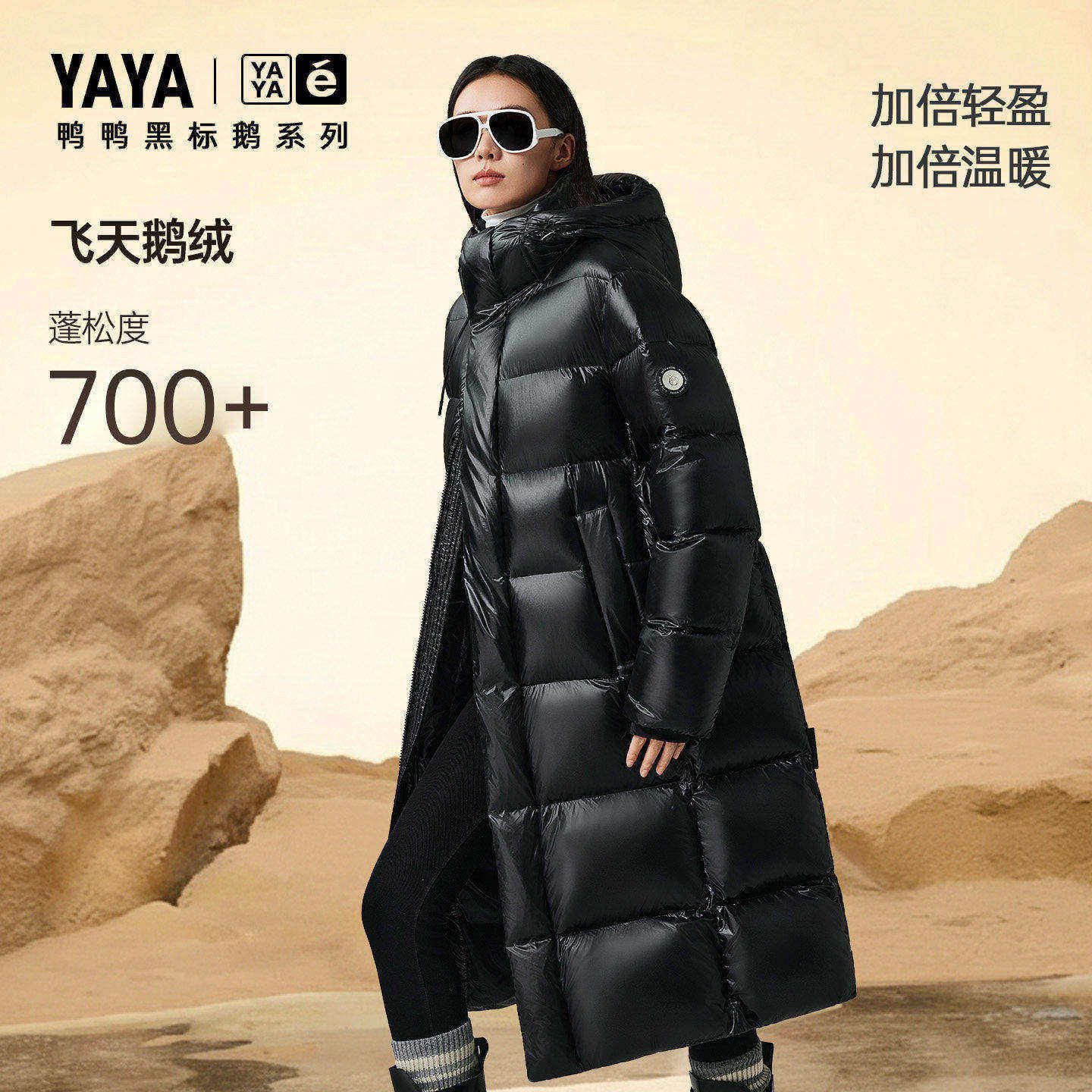 鸭鸭羽绒服女2025新款冬季中长款保暖排骨鹅绒服巨好看黑标鹅系列