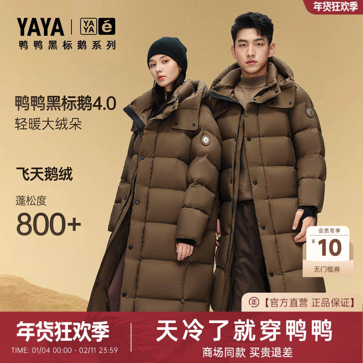 鸭鸭羽绒服女款2025年冬季长款连帽过膝男滑雪鹅绒保暖外套防寒服