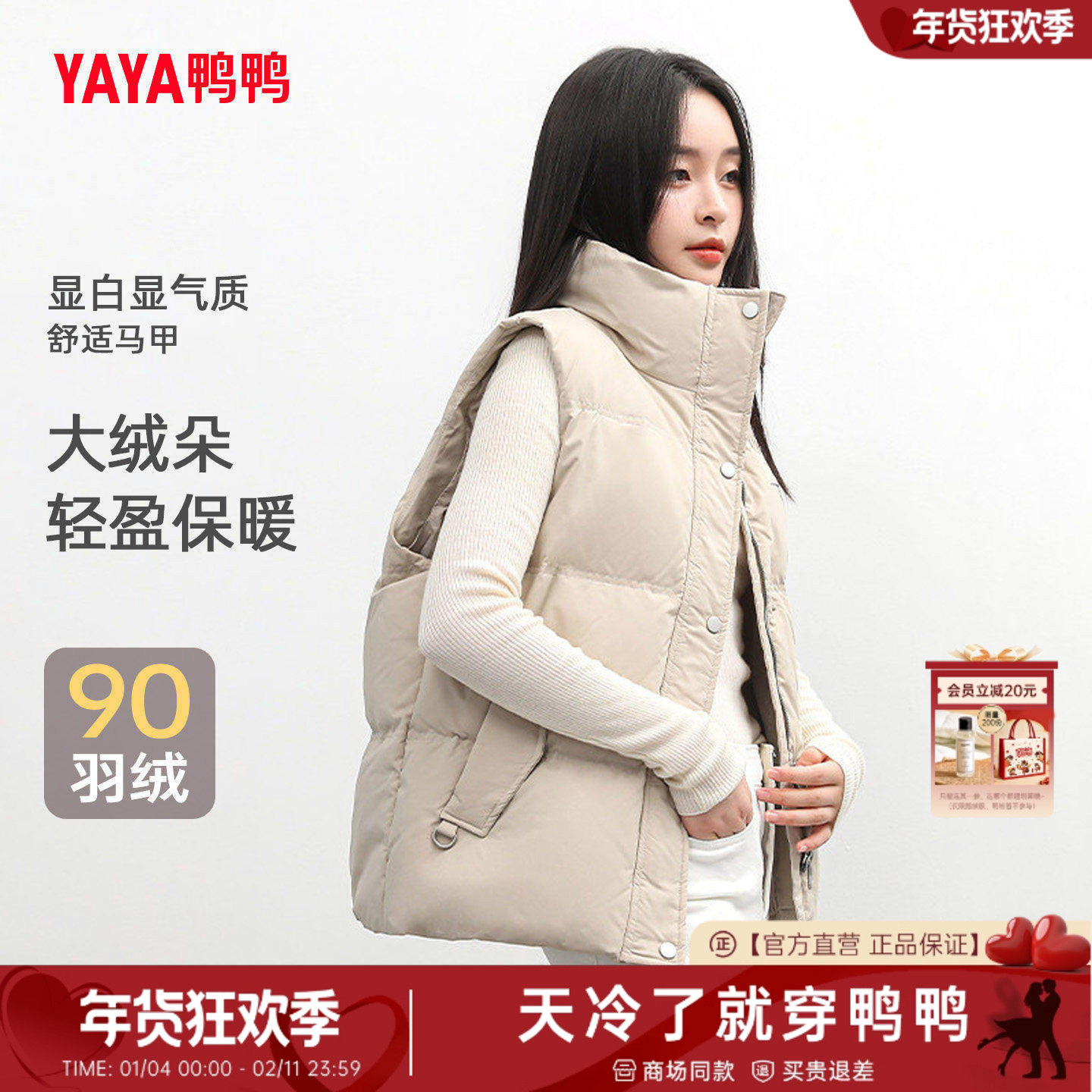 鸭鸭羽绒马甲女短款2025年新款气质时尚休闲立领韩版马夹冬季外套