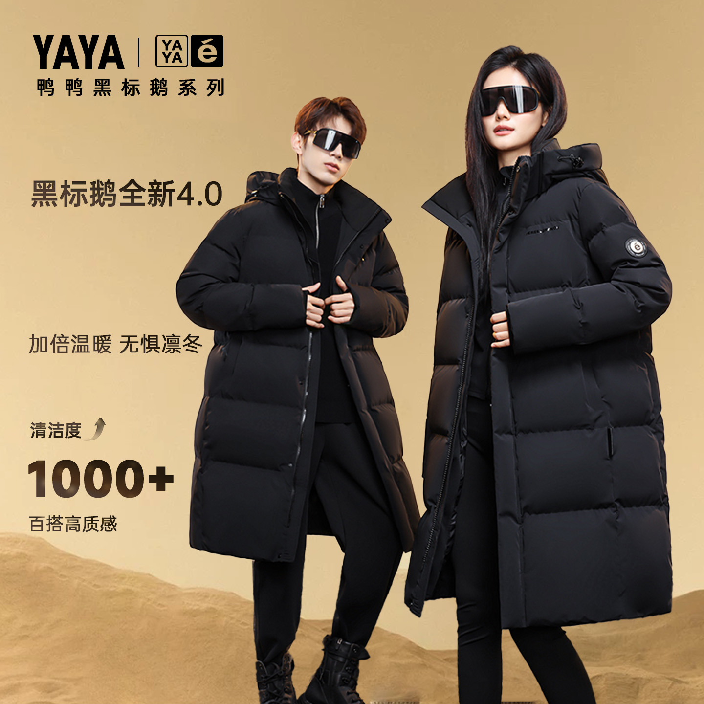 鸭鸭冬季中长款羽绒服2025冬新款