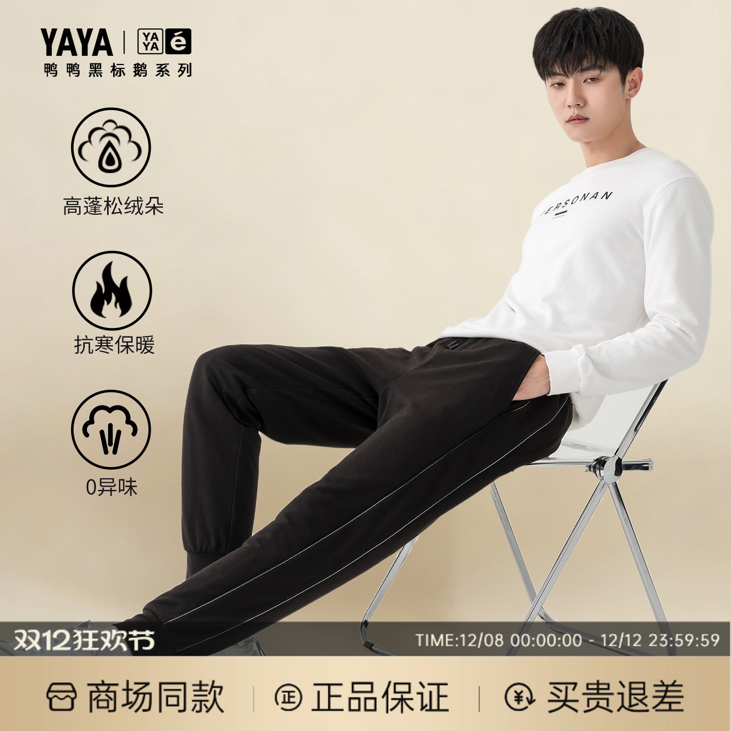 鸭鸭加厚羽绒裤女2025年冬季