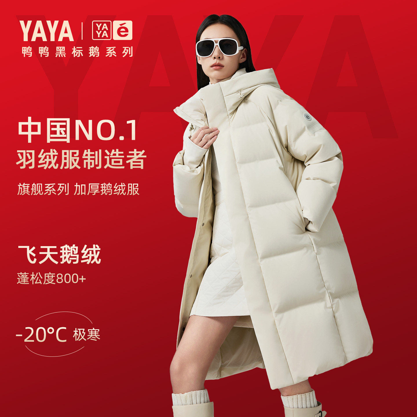 鸭鸭2025冬季新款长款柔软蓬松加厚极寒保暖高充容量外套专柜同款