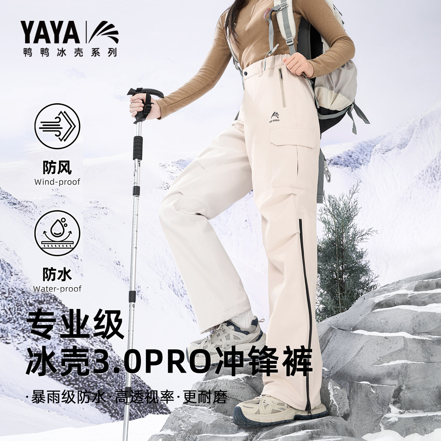 【冰壳系列】羽绒裤男女同款2026春季新品户外工装休闲露营滑雪裤