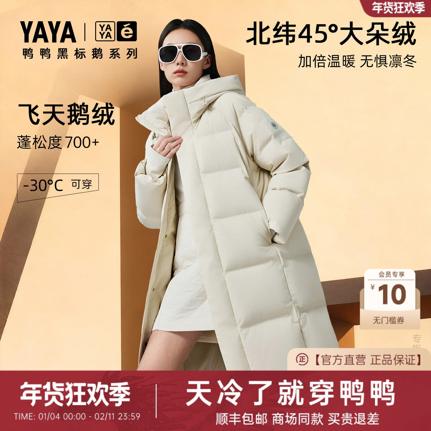 鸭鸭羽绒服长款2025冬新款六格鹅绒极寒过膝连帽女款外套专柜同款