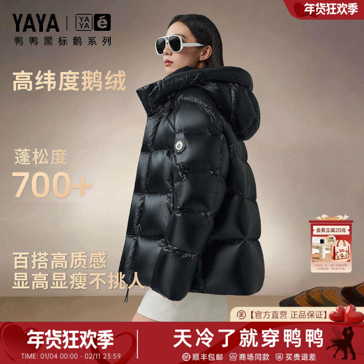 鸭鸭羽绒服女2025冬季新短款男加厚连帽高充绒量鹅绒外套专柜同款