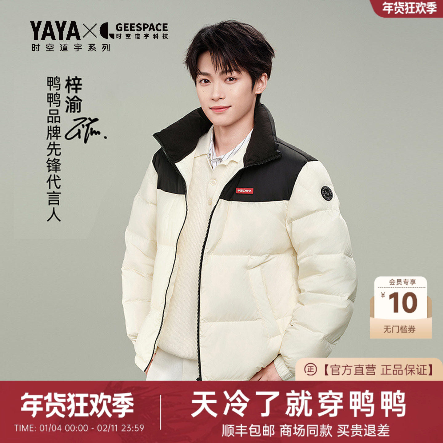 【梓渝同款】羽绒服女户外连帽保暖御寒防风面包服外套专柜同款