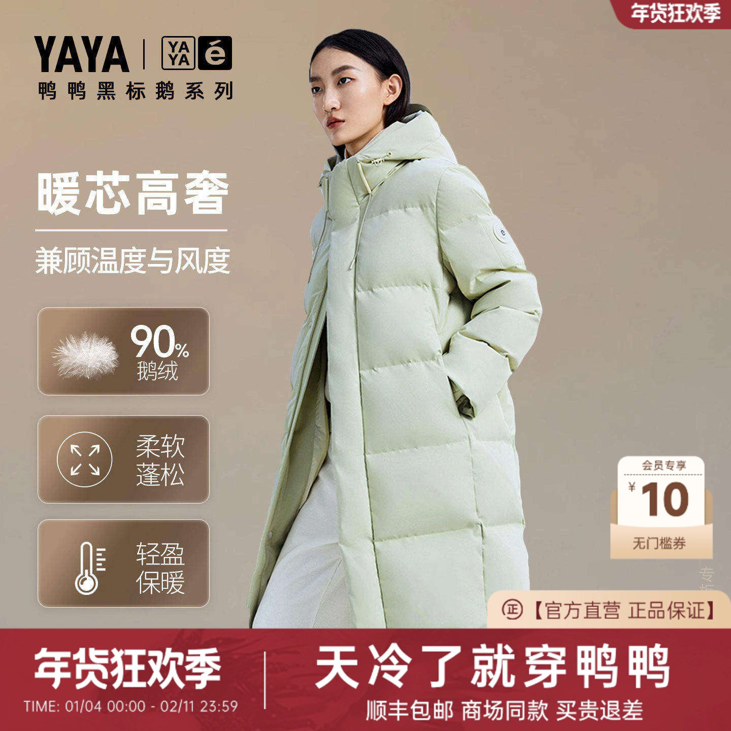 鸭鸭羽绒服长款鹅绒羽绒服加厚长款连帽面包服高级感中戏男女外套,女装/女士精品,羽绒服,淘宝优惠券,粉丝福利购,淘宝优惠卷