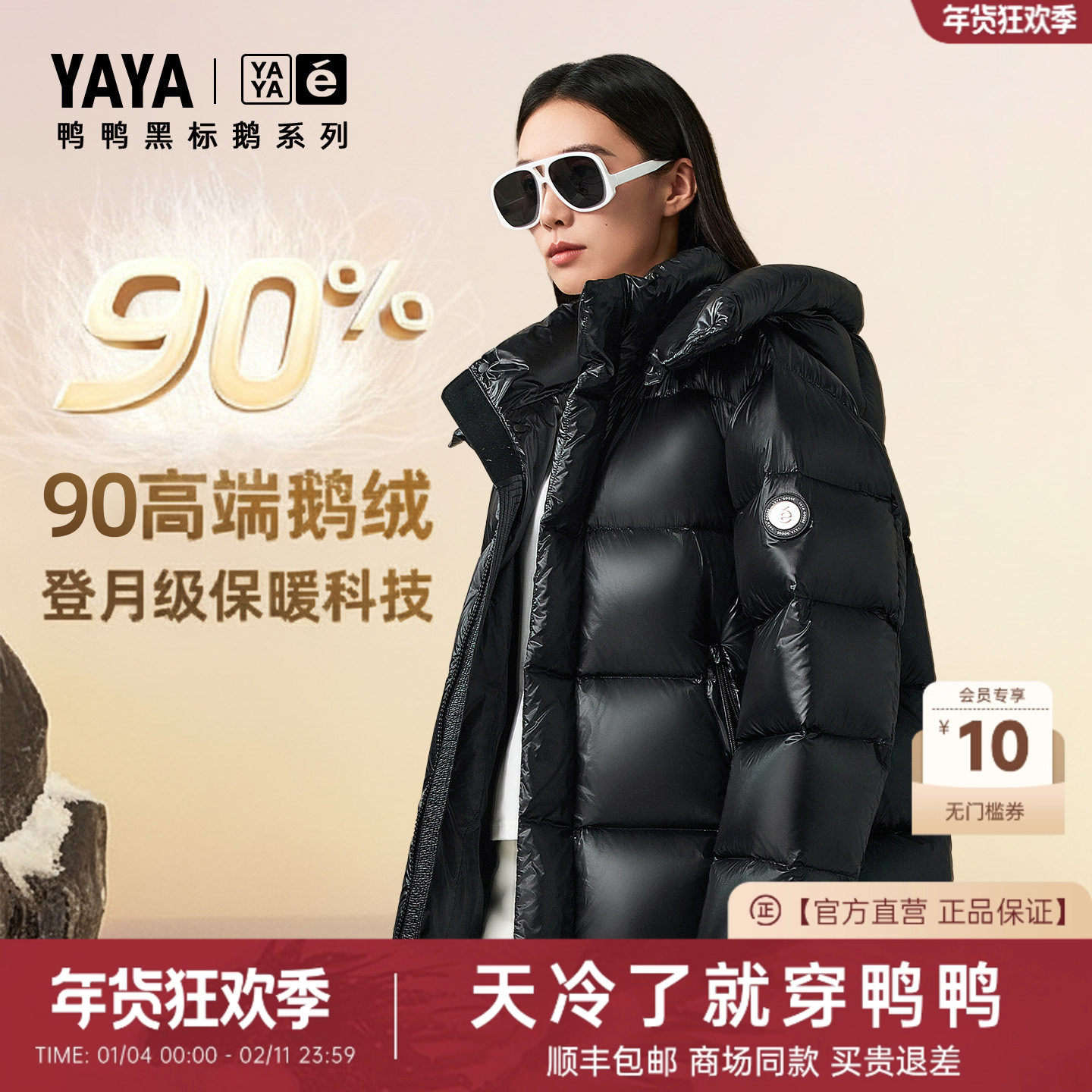 鸭鸭羽绒服女2025秋冬新中长款加厚连帽高充绒量鹅绒外套专柜同款