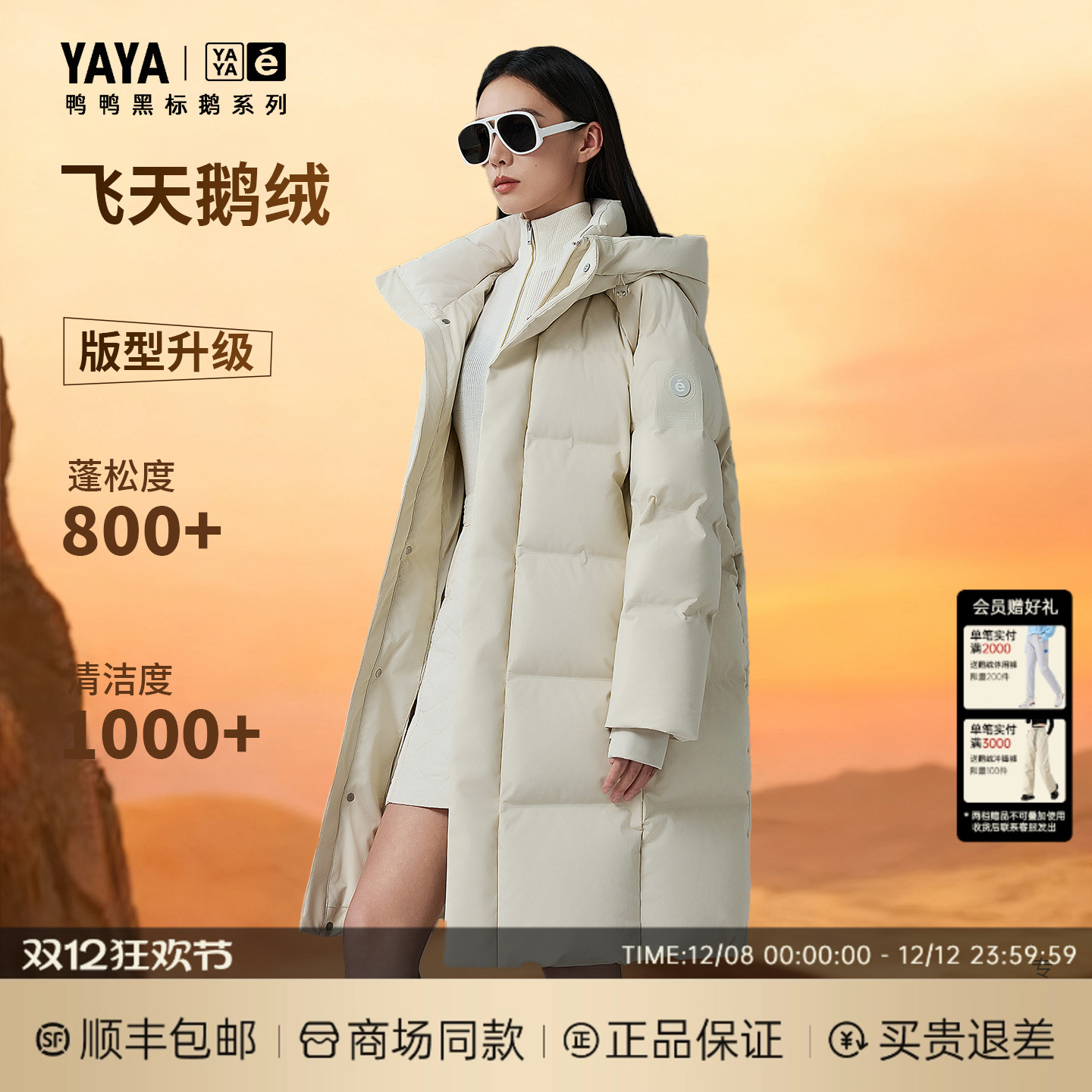 鸭鸭鸭短款连帽鹅绒服女加厚六格泡芙服2025冬季新款外套专柜同款