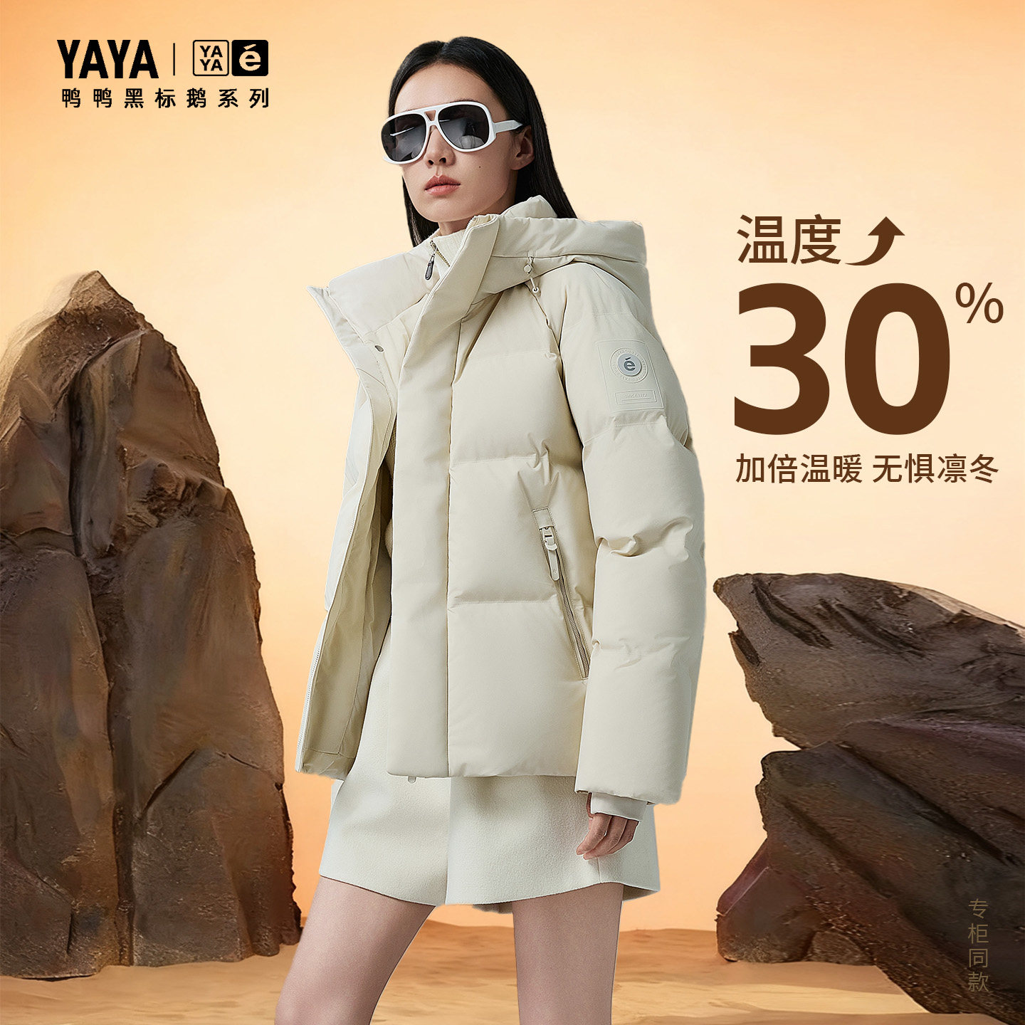 鸭鸭男女羽绒服2025冬季新品男女款休闲时尚短款连帽加厚保暖外套