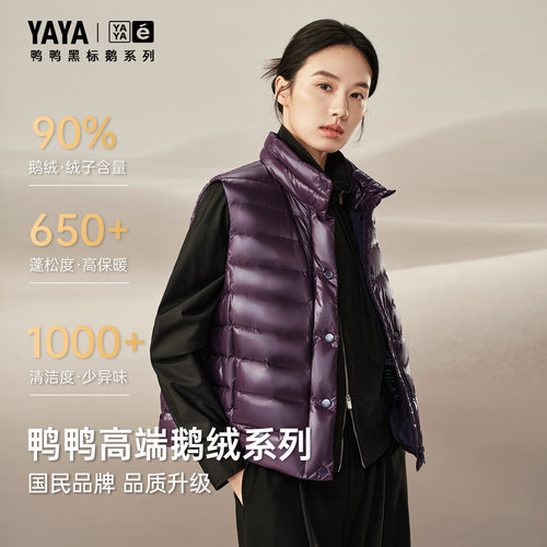 鸭鸭鹅绒马甲女26新款羽绒服马甲