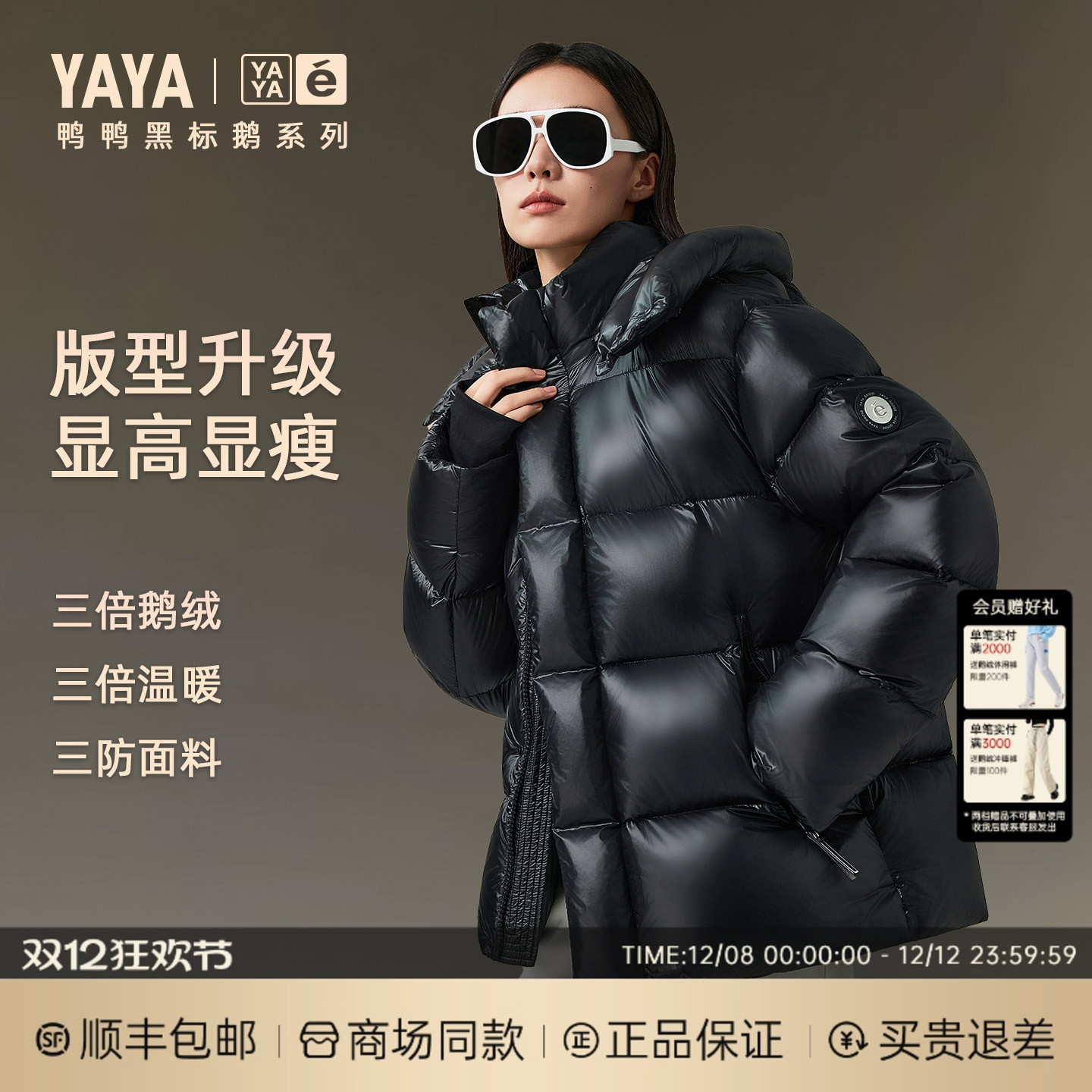 2025新款羽绒服90鹅绒服