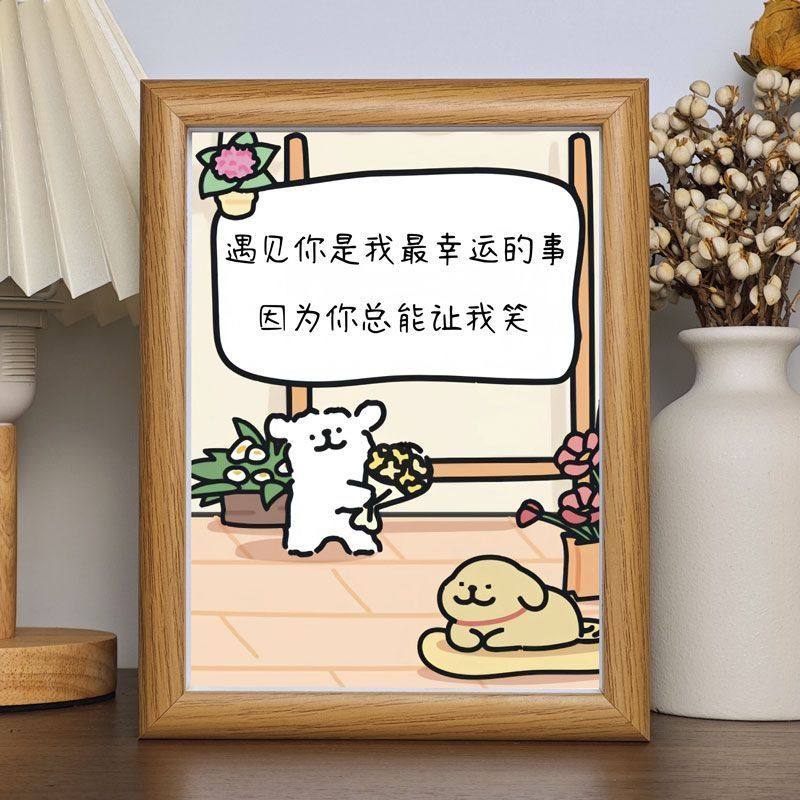 线条高颜值小狗暖心精致相框温馨摆件朋友房间创意桌面摆台礼物,家居饰品,相框/画框,淘宝优惠券,粉丝福利购,淘宝优惠卷