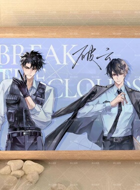 破云2吞海木质相框江停吴雩秦川照片周边摆件生日礼物送女生