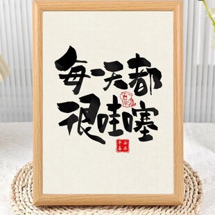 每天好心情治愈系手写文字相框摆台客厅卧室正能量装饰桌面摆件