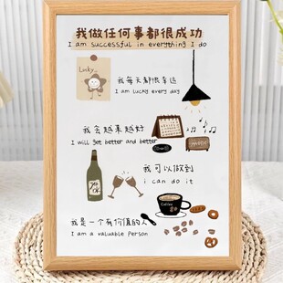 我做任何事都会成功正念正能量励志相框摆台房间宿舍桌面装饰摆件