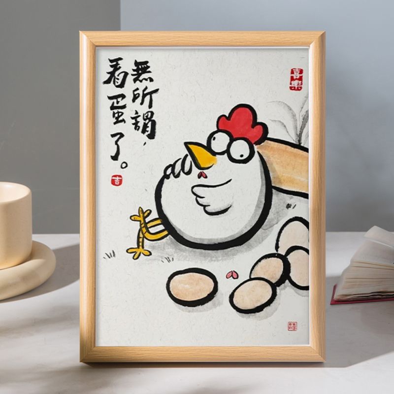 无所谓看蛋了搞笑挂画书法字画桌面装饰画相框创意摆台送朋友礼物