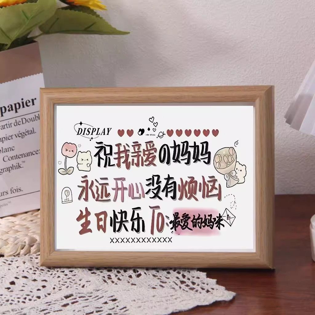 妈妈生日快乐定制姓氏ins桌面摆台相框摆件特别的生日礼物母亲节,家居饰品,相框/画框,淘宝优惠券,粉丝福利购,淘宝优惠卷