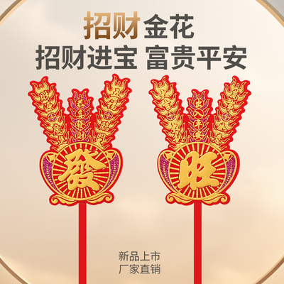 潮汕民俗用品绒布金花潮汕工艺品摆件插香炉绒布锦花招cai春枝