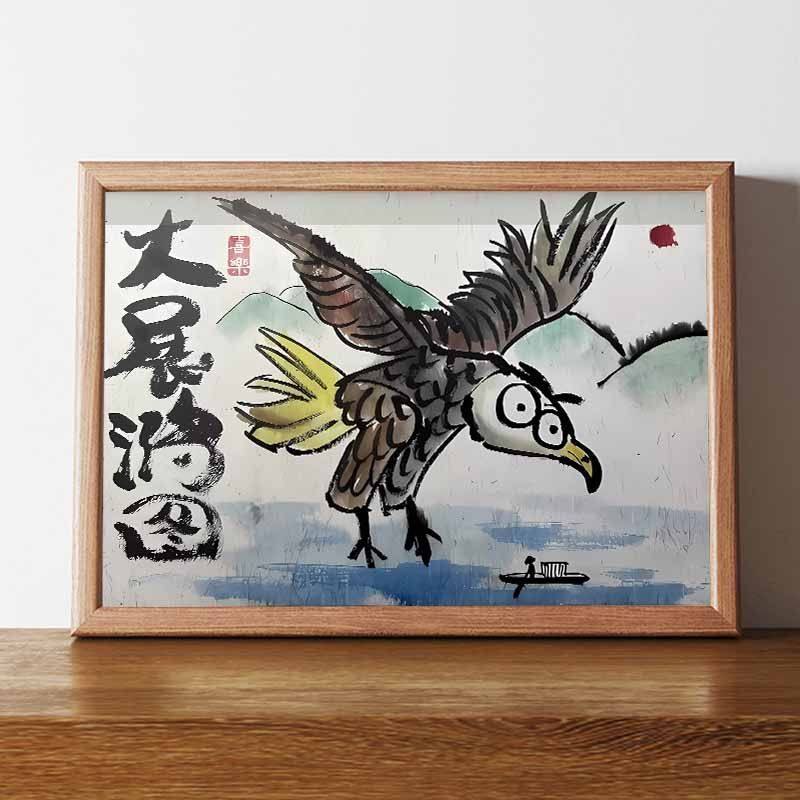 大展鸿图搞笑挂画学生毕业礼物宿舍书桌相框中考高考励志字画摆件,家居饰品,相框/画框,淘宝优惠券,粉丝福利购,淘宝优惠卷