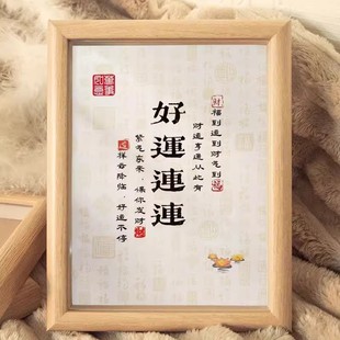 越来越好字画书法相框摆件中国风书房文字摆台送长辈实用型礼物