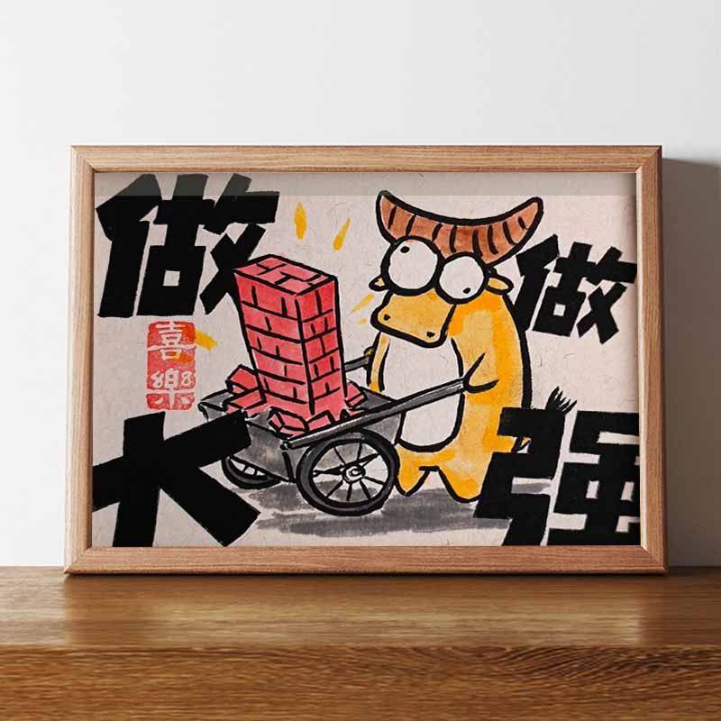 做大做强名家真迹画搞笑书法字画开业挂画相框摆台桌面摆件礼物潮,家居饰品,相框/画框,淘宝优惠券,粉丝福利购,淘宝优惠卷