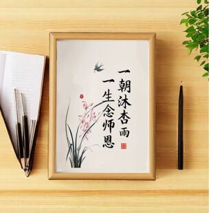 相框教师节礼物送老师毕业谢师礼小学研究生礼物