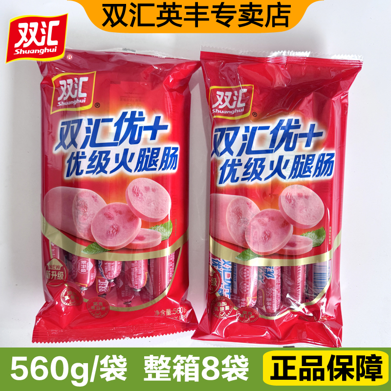 双汇优+优级火腿肠560g即食香肠