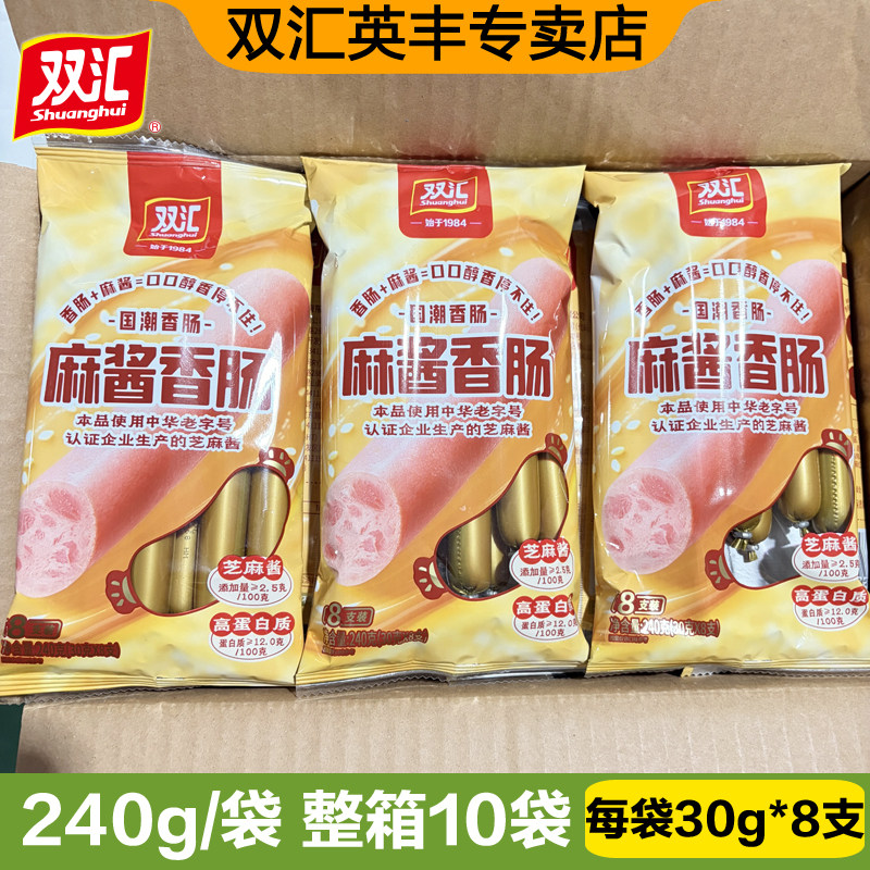 双汇麻酱香肠240g即食零食火腿肠图片