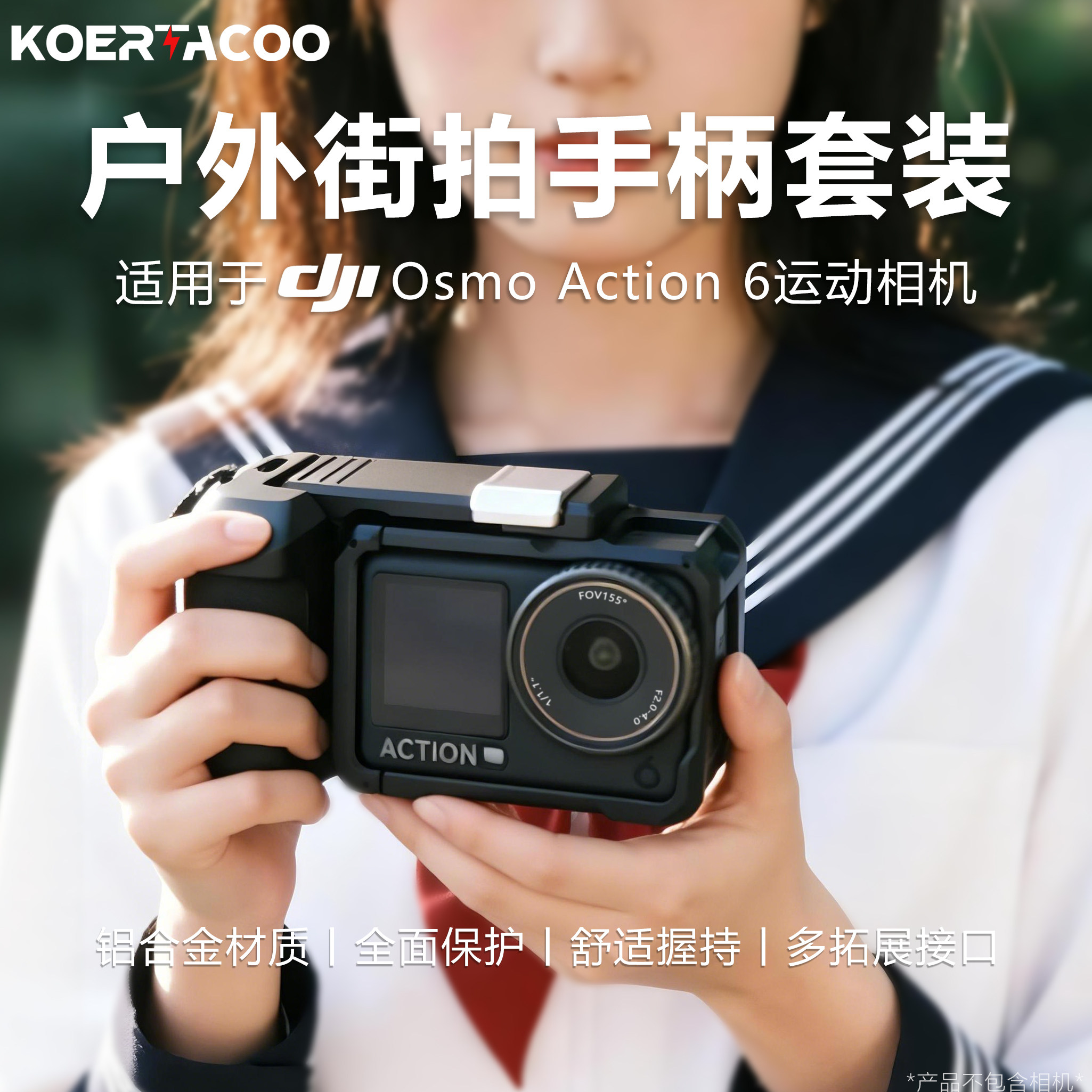 适配大疆Action6/5Pro/4/3运动相机金属兔笼街拍套装手柄按键保护边框相机兔笼配件